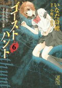 第6卷