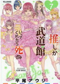 Vol. 7