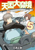 Vol. 5