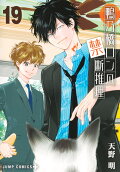 Vol. 19