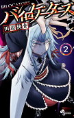 Vol. 2