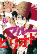 Vol. 8