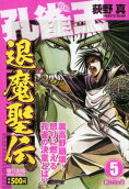 Vol. 5