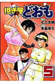 Vol. 5