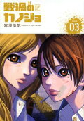 Vol. 3