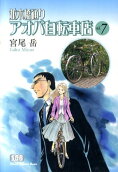 第7卷