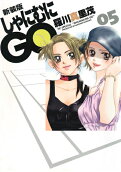 Vol. 5
