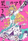 Vol. 2