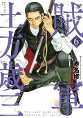 Vol. 6