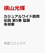 第5卷