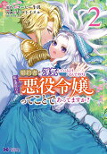Vol. 2
