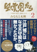 Vol. 2