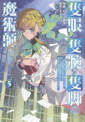 Vol. 5