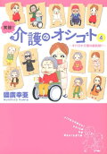 Vol. 4