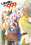 11권