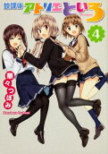Vol. 4