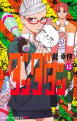 第12卷