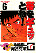 Vol. 6