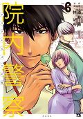 Vol. 6