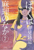 Vol. 7