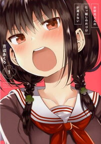 Onii-san no Hikkoshi no Katazuke ga Susumanai