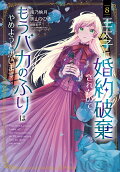 Vol. 8