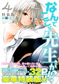 Vol. 4