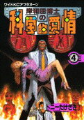 第4卷