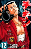 Vol. 12