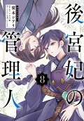 Vol. 8