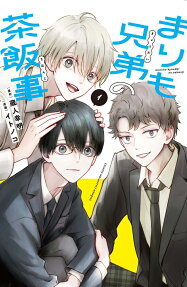 Marimo Kyoudai no Sahanji