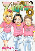 Vol. 8