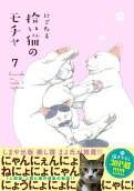 第7卷