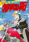 Vol. 7