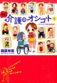 Vol. 5