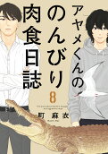 8권