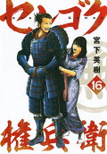 16권