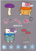 第13卷