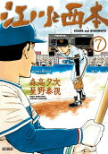 7권