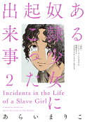 Vol. 2