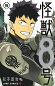 Vol. 16