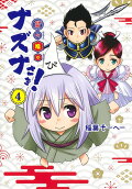 Vol. 4