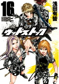 Vol. 16