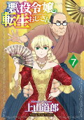 7권