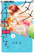 Vol. 2