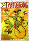 第18卷