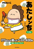 Vol. 7