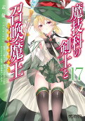 Vol. 17