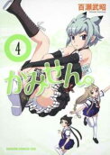 Vol. 4