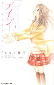 Daisy!